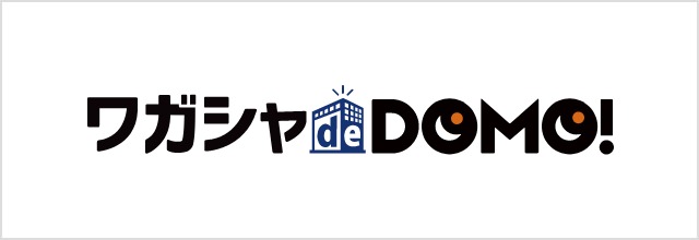ワガシャ de DOMO
